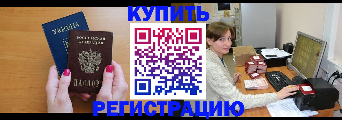 прописка законно в Свердловской области