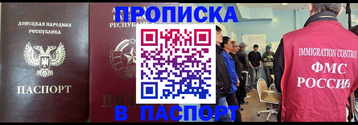 прописка регистрация в Свердловской области