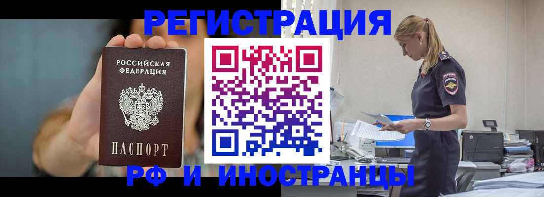 временная регистрация для всех в Свердловской области